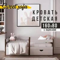 Детская кровать Sweet Sofa 160х80 с ящиками для белья