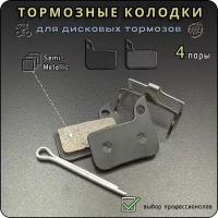 Тормозные колодки TP-06J для дисковых тормозов, Sram, полуметалл, для велосипеда, самоката, в упаковке, 4 пары