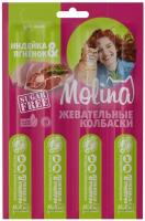 Molina Жевательные колбаски д/кошек Индейка и ягненок, 20г