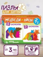 Пазл 2в1 из дерева "Медведи и лисы" (IQ step) / Step Puzzle