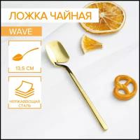 Ложка чайная из нержавеющей стали Magistro Wave, h=13,5 см, цвет золотой