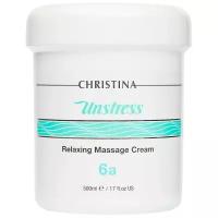 Christina Unstress Relaxing Massage Cream Расслабляющий массажный крем (шаг 6a) для лица, шеи и декольте, 500 мл, 1000 г