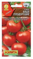 Семена Томат Ваше плодородие (низкорослый) (раннеспелый) (Аэлита) 0,2г