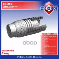 Труба Гофрированная Универсальная 50X250 EDEX арт. 50-250