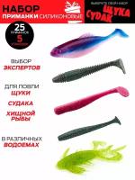 Набор силиконовых приманок мягких съедобных виброхвостов Lucky John Pro Series 06SET 26 шт