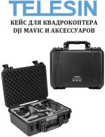 Вместительный кейс для квадрокоптера DJI Mavic и аксессуаров