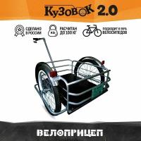 Прицеп для велосипеда Кузовок 2.0 серебристый