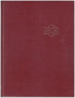 Книга "Большая Советская Энциклопедия (том 21)", Москва 1975 Твёрдая обл. 640 с. С цветными иллюстр