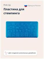 Пластина для стемпинга PINK UP STAMP IT! DOG`S PRINT