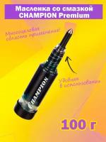 Масленка со смазкой CHAMPION Premium для подшипников и других элементов, 100 гр, пластиковый шприц