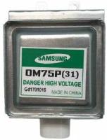 Магнетрон для микроволновки (СВЧ) Samsung OM75S(31) ESGN 1000W MCW352SA