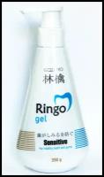 Ringo Gel Зубная паста гелевая отбеливающая Sensitive 250 гр с помпой-дозатором