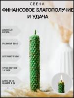 Зеленая свеча из вощины, пчелиный воск, с травами "Деньги и Удача" ручная работа 1 шт