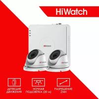 Готовый внутренний комплект видеонаблюдения Hiwatch на 2 камеры 2MP/1080P