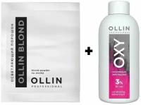 Ollin Набор Осветляющий порошок голубого цвета OLLIN BLOND Color 30 г и Oxy Окислитель, оксид для красителя 3%, 90мл