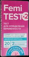 Тест Femitest Суперчувствительный Двойной контроль для определения беременности