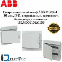 Распределительный шкаф ABB Mistral41 36 мод, IP41, встраиваемый, термопласт, белая дверь, с клеммами 1SLM004101A1106