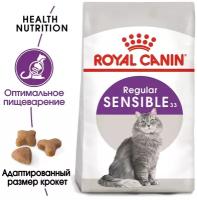 ROYAL CANIN SENSIBLE 33 для взрослых кошек при аллергии (4 + 4 кг)