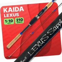 Спиннинг штекерный Kaida LEXUS Sapphire тест 1-10g 2,1м