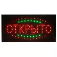 Вывеска светодиодная LED 48*25 см. "открыто", 220V 545944