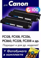 Лазерные картриджи для Canon E-16, Canon FC128, FC108, FC336, PC860, FC228, FC208 и др. с краской (тонером) черные новые заправляемые, 4000 копий