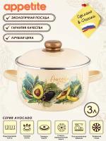 Кастрюля эмалированная Appetite Avocado 3,0 л сферическая