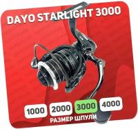 Катушка безынерционная DAYO STARLIGHT 3000 (5+1)BB