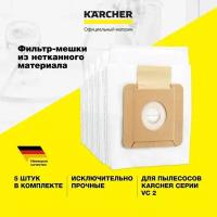 Фильтр-мешки из нетканого материала Karcher 2.863-236.0