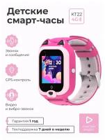 Детские умные смарт часы SMART PRESENT c телефоном, GPS, видеозвонком, виброзвонком и прослушкой Smart Baby Watch KT22 4G