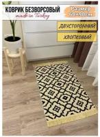 Коврик комнатный хлопковый двусторонний 60 см на 90 см / турецкий двусторонний коврик / эко килим