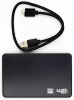 Внешний HDD бокс (2.5", USB 3.0, SATA), внешний корпус для HDD SSD, переходник HDD/USB 3.0