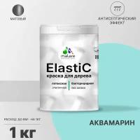 Краска Elastic для деревянных поверхностей, для внутренних и наружных работ, с антисептическим эффектом, матовая, аквамарин, 1 кг