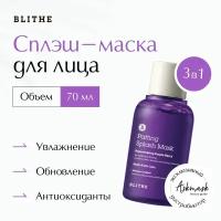 Blithe Patting Splash Mask Rejuvinating Purple Berry Сплэш-маска для лица, 70 мл