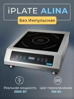 Индукционная плита Iplate 3500 ALINA