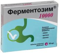 Ферментозим 10000 таб., 31 г, 30 шт., 1 уп