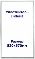 Уплотнитель Indesit DF4160W. (Холодильная камера), Размер - 820х570 мм. ОМ
