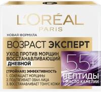 Крем для лица Loreal Paris Возраст эксперт 55+ дневной 50мл