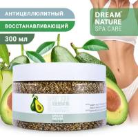 Скраб для тела DREAM NATURE Восстанавливающий, 250 г