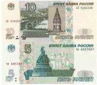 Набор из 2 банкнот 2022 года выпуска - 5 рублей 1997 год и Россия 10 рублей 1997 год- модификация 2004 год