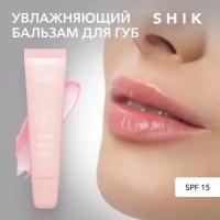 SHIK Бальзам для губ увлажняющий питающий восстанавливающий SPF 15 TOTAL REPAIR BALM 11 ML