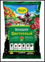 Грунт Фаско цветочный, 10 л, 4 кг