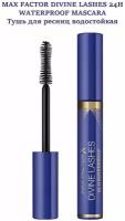 MAX FACTOR Водостойкая тушь для ресниц Divine Lashes 24H & Waterproof черный