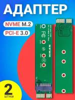 Адаптер GSMIN DP47 NVME M.2 на PCI-E 3.0 1x переходник, преобразователь, 2 шт. (Зеленый)