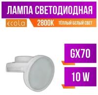 Лампа светодиодная GX70 10Вт теплый 2800K матовая Ecola T7MW10ELC