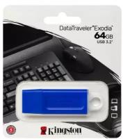 Накопитель Kingston USB3.2 Flash 64GB DataTraveler Exodia, синий