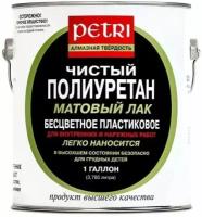 PETRI / Петри даймонд хард лак 100% полиуретановый, матовый (0,946л) (Петри Паинт )