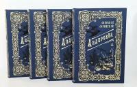 "Собрание сочинений Андерсена. В 4-х томах". Г. К. Андерсен - книга в подарок