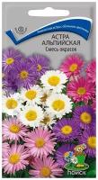 Семена цветов Астра альпийская, Смесь окрасок, 0,3гр