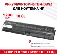 Аккумулятор (АКБ, аккумуляторная батарея) HSTNN-DB42 для ноутбука HP Pavilion DV2000, DV2500, DV6000, DV6100, 10.8В, 5200мАч, Li-Ion, черный