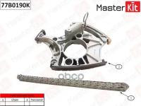 Комплект Цепи Привода Распредвала Audi A4/A6/A8 Bbk/Auk 05-11 77B0190k MasterKit арт. 77B0190K